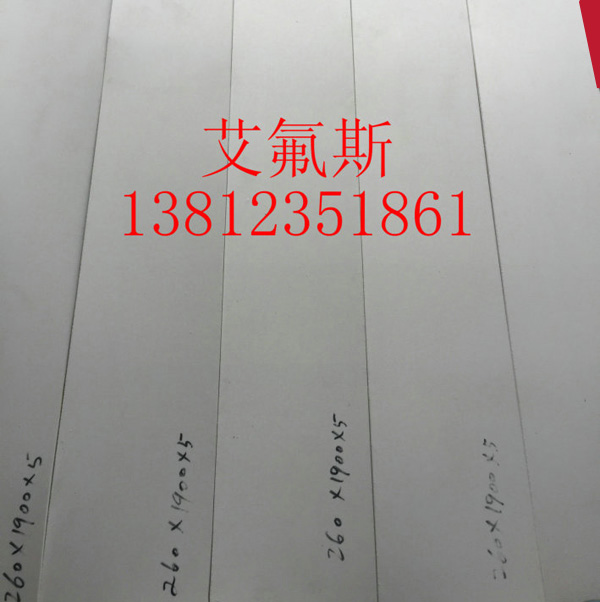 聚四氟乙烯板