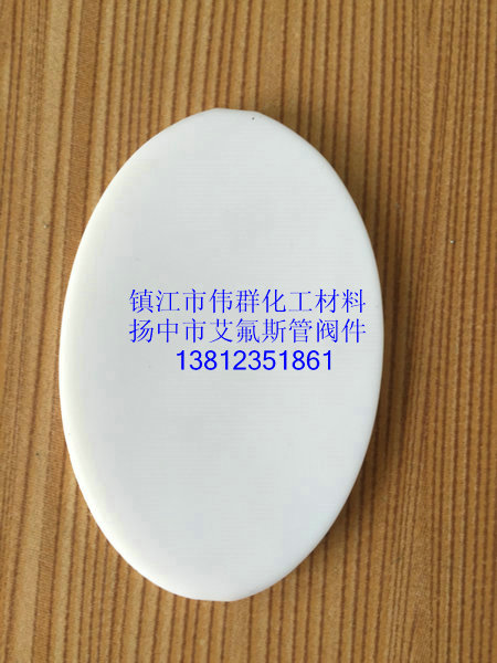 聚四氟乙烯车削板、膜、带