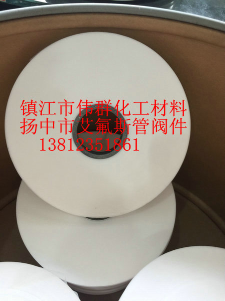 聚四氟乙烯车削板、膜、带